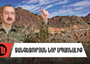 Թուրքիան վստա՛հ է՝ ՀՀ-ի տարածքով տրանսպորտային երթուղին կվերահսկի Ադրբեջանը