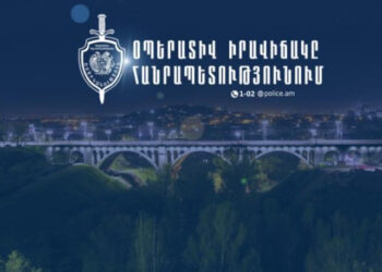 Մեկ օրում բացահայտվել է հանցագործության 134 դեպք. ՆԳՆ