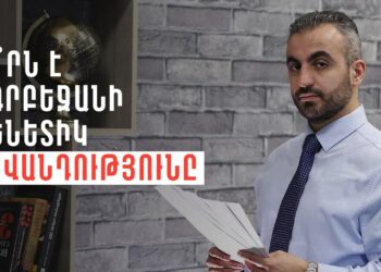«Ո՞րն է Ադրբեջանի գենետիկ հիվանդությունը»