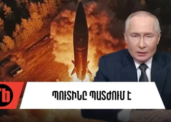 Ուկրաինայում խուճապ է, Վաշինգտոնը խոստովանում է