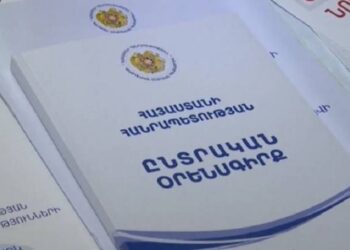 Արտակարգ ռեժիմի դրույթը արժանացել է օտարերկրյա դեսպանների ուշադրությանը. «Հրապարակ»