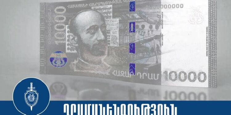 Դրամանենգության դեպք Արթիկում. կեղծ թղթադրամները հայտնաբերվել են