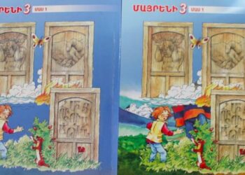 Հետղորմյա. դասագրքերի այրվող դրոշի նկարը փոխում են. «Հրապարակ»