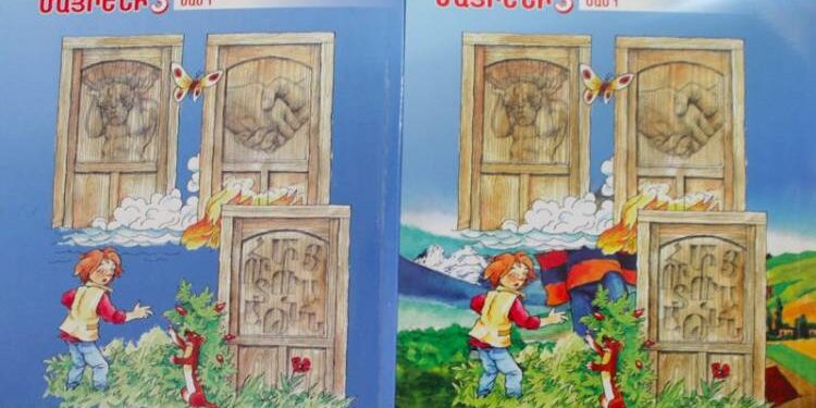 Հետղորմյա. դասագրքերի այրվող դրոշի նկարը փոխում են. «Հրապարակ»