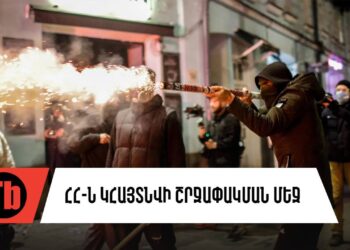 Մոսկվան դժգո՞հ է հայկական պետականության գոյությունից