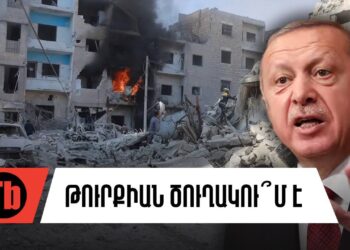 Էրդողանը կանաչ լույս է վառել ահաբեկիչների՞ համար