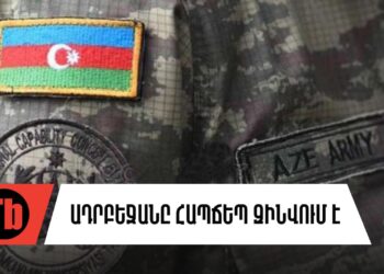 Ո՞րն է Բաքվի հերթական թիրախը