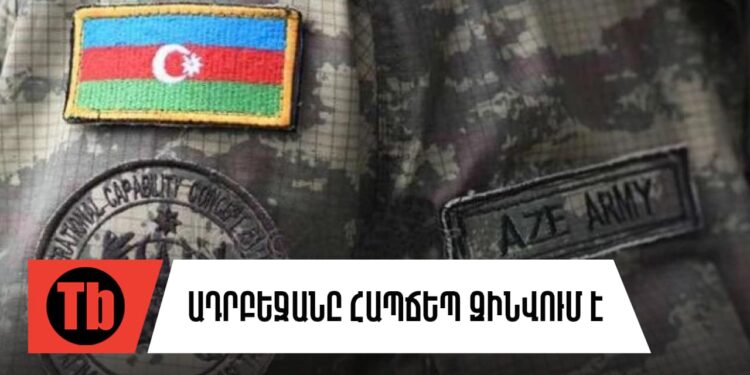 Ո՞րն է Բաքվի հերթական թիրախը