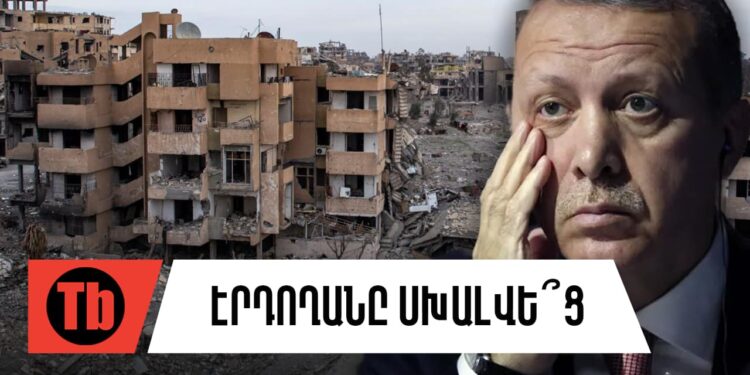 Թուրքիան կրակի հետ է խաղում