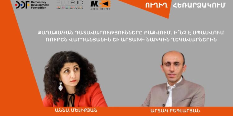 Քաղաքական դատավարությունները Բաքվում.ի՞նչ է սպասվում Ռուբեն Վարդանյանին և Արցախի նախկին ղեկավարներին
