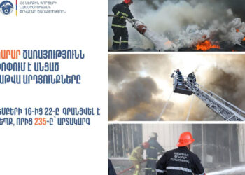 Գրանցվել է 550 դեպք, որից 235-ը՝ արտակարգ. ՆԳՆ ՓԾ-ն ամփոփել է շաբաթը