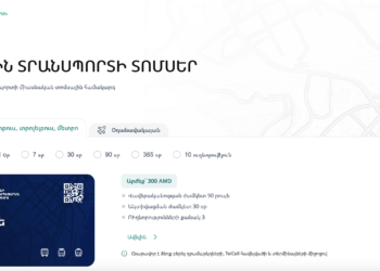 «Գործարկվել է Երևանի հանրային տրանսպորտի միասնական տոմսային համակարգի կայքը»․ Ավինյան