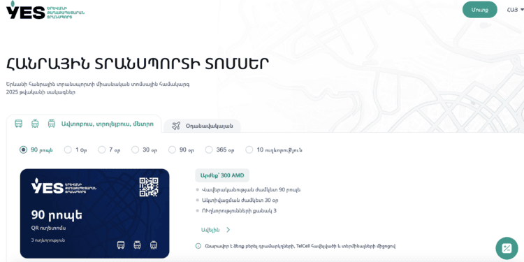 «Գործարկվել է Երևանի հանրային տրանսպորտի միասնական տոմսային համակարգի կայքը»․ Ավինյան