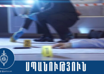 Սպանություն՝ Նոր Հաճնում. 19-ամյա երիտասարդը ձերբակալվել է