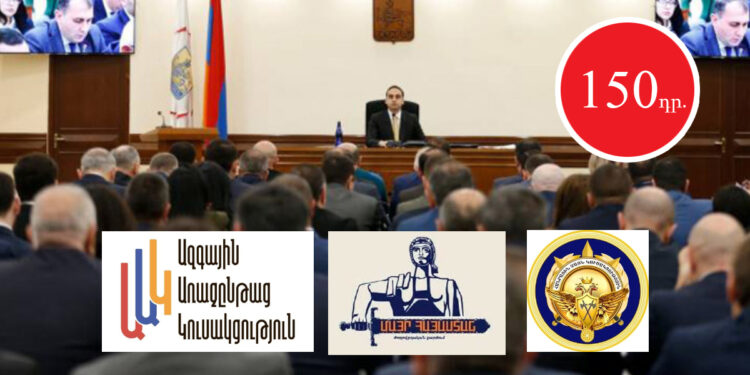 Երեւանի ավագանու ընդդիմադիր խմբակցությունները կբոյկոտեն արտահերթ նիստը. «Ժողովուրդ»