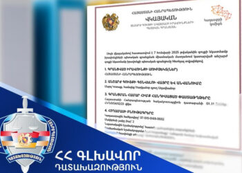 Աղավնաձոր համայնքից 20 հազար քմ մակերեսով հողամասը վերադարձվեց Հայաստանի Հանրապետությանը. Գլխավոր դատախազություն