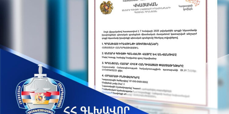 Աղավնաձոր համայնքից 20 հազար քմ մակերեսով հողամասը վերադարձվեց Հայաստանի Հանրապետությանը. Գլխավոր դատախազություն