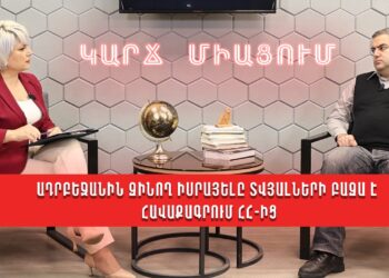 Ադրբեջանին զինող Իսրայելը տվյալների բազա է հավաքագրում ՀՀ-ից