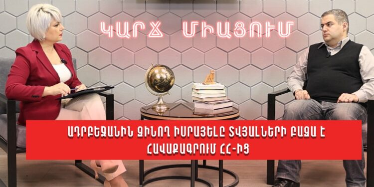 Ադրբեջանին զինող Իսրայելը տվյալների բազա է հավաքագրում ՀՀ-ից