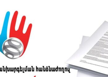 25 անձի տուգանք, 298-ին բանավոր դիտողություն. հայտարարագրերի առնչությամբ քանի՞ վարույթ է նախաձեռնվել 2024թ.-ի 2-րդ կիսամյակում. «Ժողովուրդ»