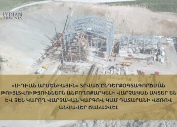 Դատարանի որոշմամբ «Լիդիան Արմենիային» տրված ընդերքօգտագործման թույլտվություններն անբողոքարկելի վարչական ակտեր են և չեն կարող անվավեր ճանաչվել