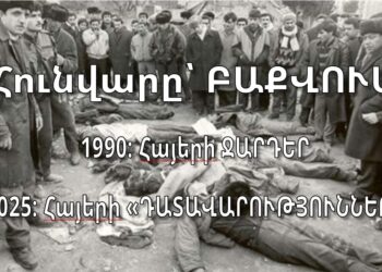 Գործարկվել է Ադրբեջանում պահվող հայ գերիների վերաբերյալ երկլեզու տեղեկատվական կայք