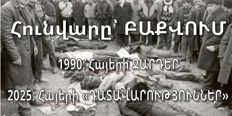 Գործարկվել է Ադրբեջանում պահվող հայ գերիների վերաբերյալ երկլեզու տեղեկատվական կայք