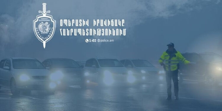 Մեկ օրում ոստիկանության ստորաբաժանումները բացահայտել են հանցագործության 131 դեպք