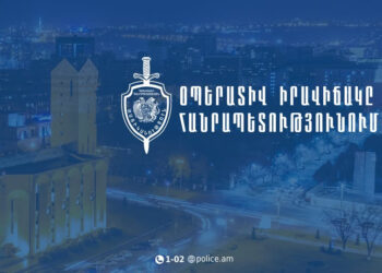 Հունվարի 27-29-ը հայտնաբերվել են 11 հետախուզվող, 1 անհայտ կորած. ՆԳՆ