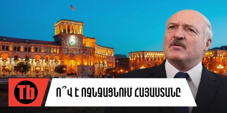 Լուկաշենկոն «PR»-ում է Փաշինյանի՞ն