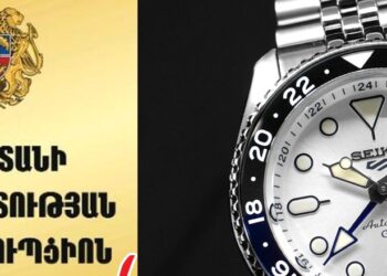 2025 թ-ին հայտարարագրված առաջին 171 հազար 997 դրամ արժողությամբ նվեր ժամացույցը. «Ժողովուրդ»