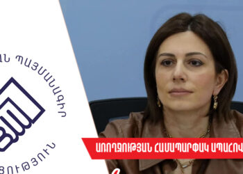 ԱԺ-ում ՔՊ-ն Անահիտ Ավանեսյանի հետ կրկին կքննարկի նրա ձախողած նախագիծը. «Ժողովուրդ»