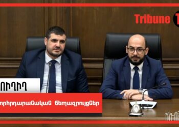 Խորհրդարանական ճեպազրույցներ. ՈւՂԻՂ