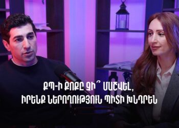 Հորեղբորս հուղարկավորել ենք Արցախում, եթե բանակցեինք՝ տալու, մեր ամենասուրբ բաները թշնամու՞ն կթողնեինք