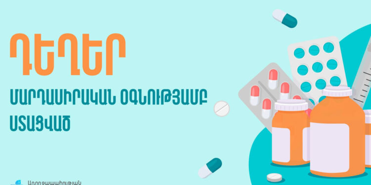 Առողջության առաջնային պահպանման օղակին և բուժկազմակերպություններին հատկացվել են մարդասիրական օգնության դեղեր