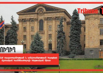 ՀՀ ԱԺ պաշտպանության և անվտանգության հարցերի մշտական հանձնաժողովի հերթական նիստ. Ուղիղ