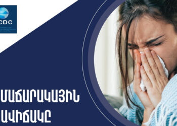 ՀՀ-ում սուր շնչառական վարակներով պայմանավորված ակտիվությունը պահպանվում է. դեպքերի 74.7 տոկոսը 0-18 տարեկաններն են