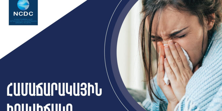 ՀՀ-ում սուր շնչառական վարակներով պայմանավորված ակտիվությունը պահպանվում է. դեպքերի 74.7 տոկոսը 0-18 տարեկաններն են