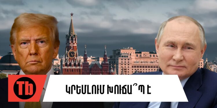 Թրամփը զգուշացնում է՝ ինչն է լավ, ինչը՝ վատ