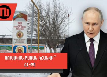 Մոսկվան դեմ է հայ-ադրբեջանական «հապճեպ խաղաղությանը»