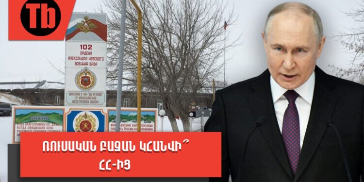 Մոսկվան դեմ է հայ-ադրբեջանական «հապճեպ խաղաղությանը»