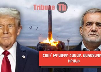 ԱՄՆ-ն Իրանի հետ չի բանակցում, այլ կապիտուլյացիա է նախընտրում