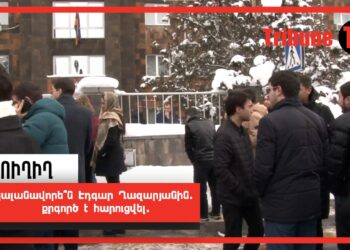 Կկալանավորե՞ն Էդգար Ղազարյանին. քրգործ է հարուցվել.  Ուղիղ