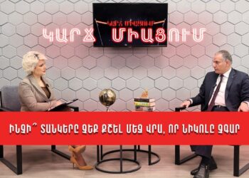 Ինչի՞ տանկերը չեք քշել մեզ վրա, որ Նիկոլը չգար
