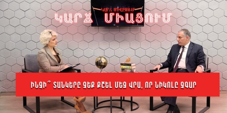 Ինչի՞ տանկերը չեք քշել մեզ վրա, որ Նիկոլը չգար