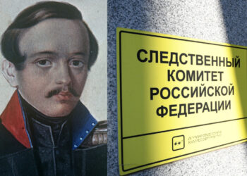 ՌԴ ՔԿ-ն հերքել է Լերմոնտովի մահվան հանգամանքների հետաքննություն սկսելու լուրը