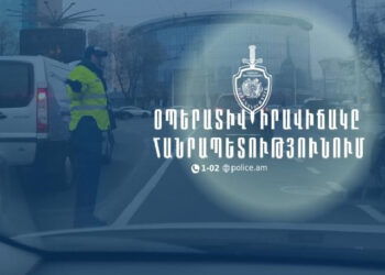 Մեկ օրում հանրապետությունում բացահայտվել է հանցագործության 161դեպք. ՆԳՆ