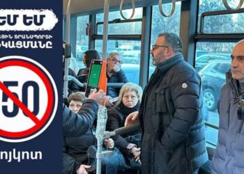 Բոյկոտ` չենք վճարելու 150 դրամ. ակցիա ընդդեմ տրանսպորտի թանկացման. ՈւՂԻՂ