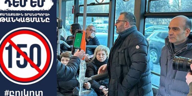 Բոյկոտ` չենք վճարելու 150 դրամ. ակցիա ընդդեմ տրանսպորտի թանկացման. ՈւՂԻՂ