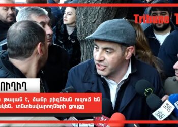 Սա թալան է, մանր բիզնեսն ուզում են փակեն. տնտեսվարողների ցույցը. ՈւՂԻՂ